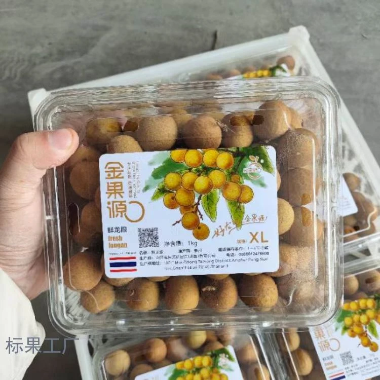 泰国精品龙眼2斤26.9元 免费送货到家！！（坏果、腐烂包赔！！）