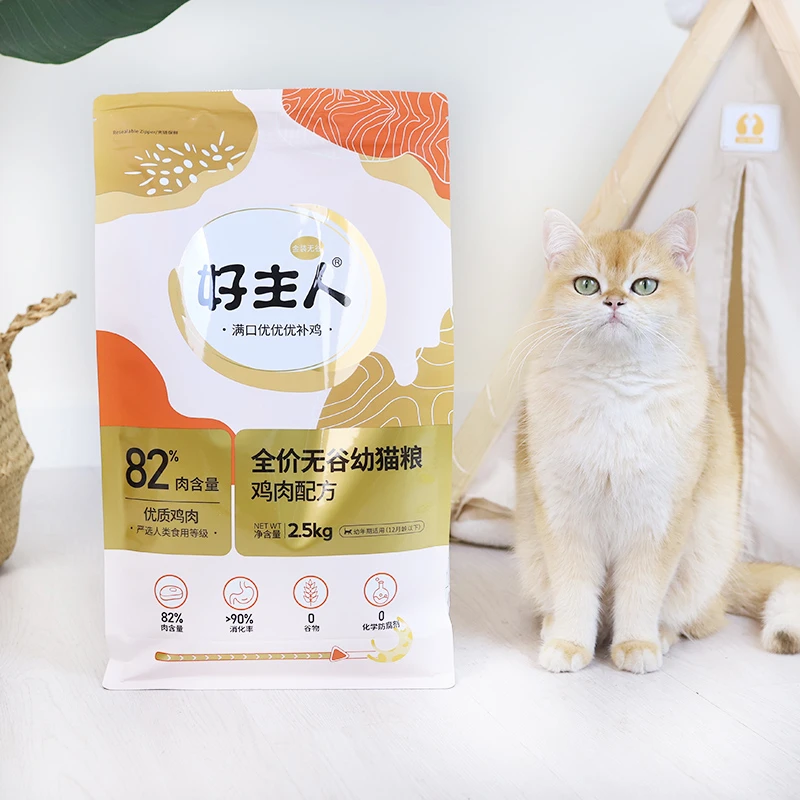 金装好主人猫粮2.5kg全价无谷成猫幼猫专用高含肉量英短美短5斤