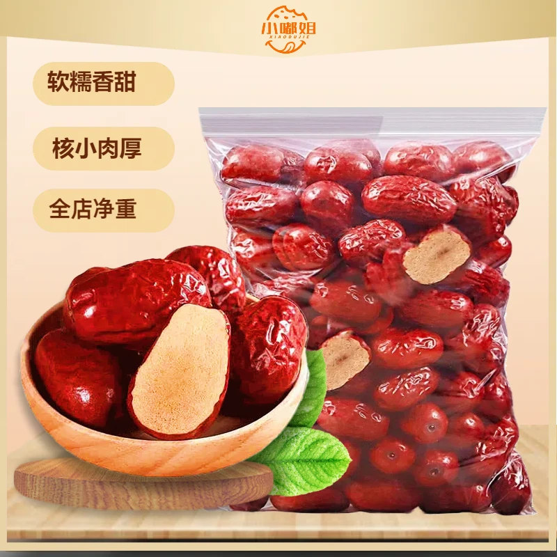 工厂直发新疆灰枣红枣软糯精选大枣枣干香甜品质零食新鲜自然风干