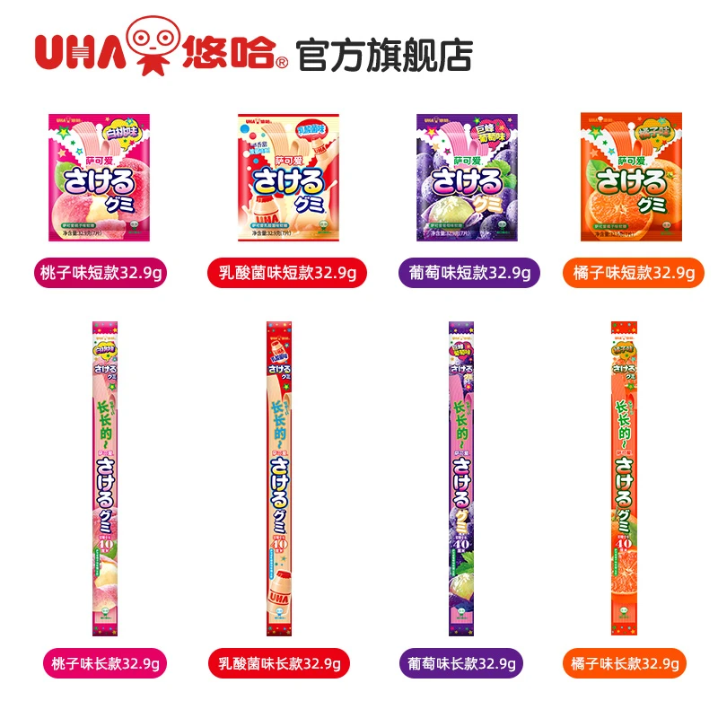 UHA/悠哈 日本进口萨可爱4条果汁香甜橡皮糖可手撕解馋办公室零食