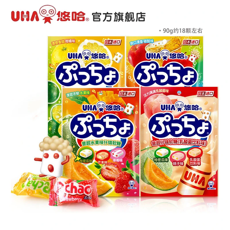 UHA/悠哈 普超什锦软糖90g*3水果碳酸柑橘乳酸菌日本进口网红喜糖