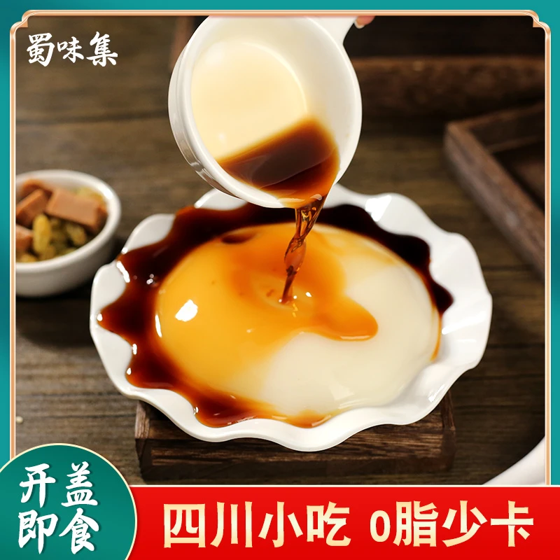 开盖即食四川特色小吃凉高井凉糕240g盒装红糖凉糕夏天小零食冰粉