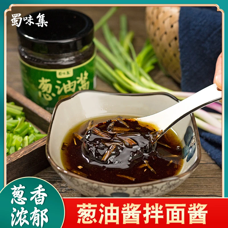 葱油酱210g/瓶装拌面酱葱油汁调料拌菜拌饭酱料小香葱调味料食用