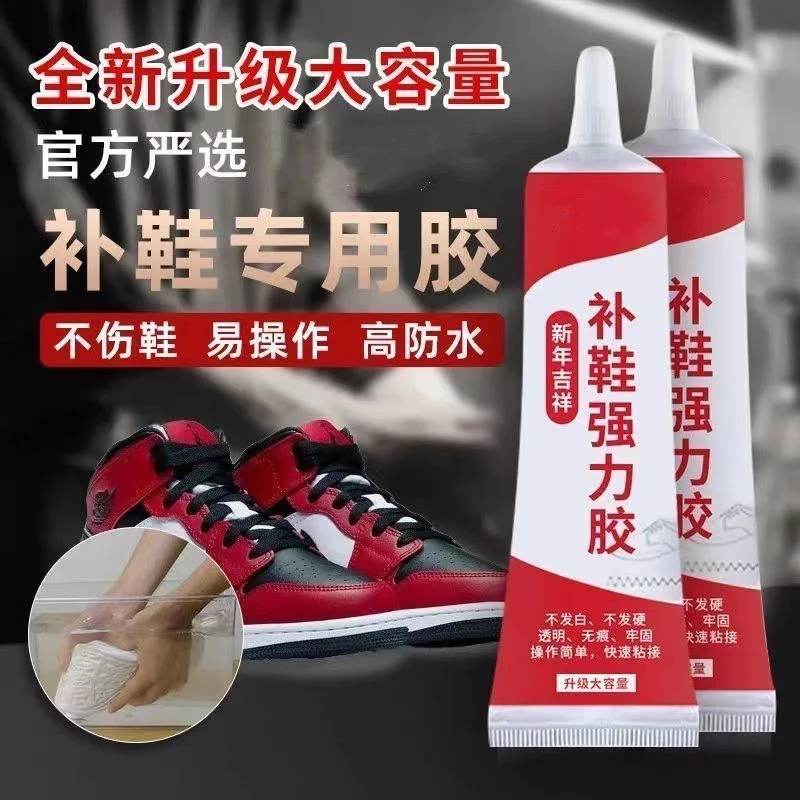 万能补鞋胶水强力胶鞋厂专用胶修鞋匠树脂软胶防水鞋胶皮鞋运动鞋