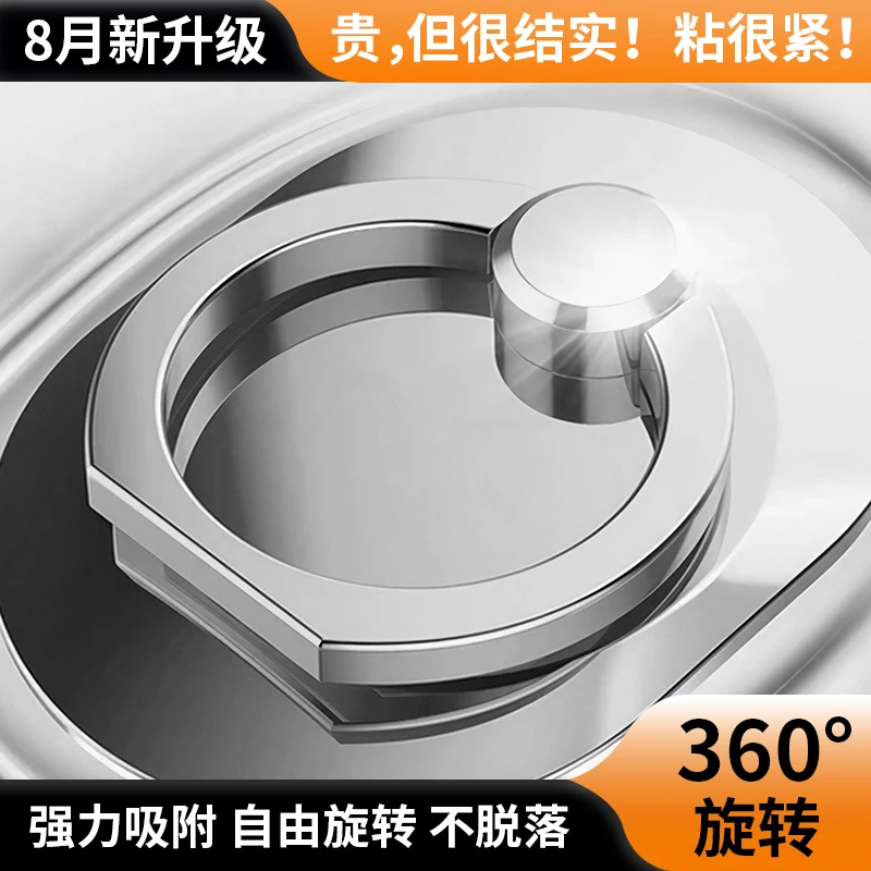 手机指环扣懒人金属手机支架背贴防掉旋转粘贴式个性新款创意防滑