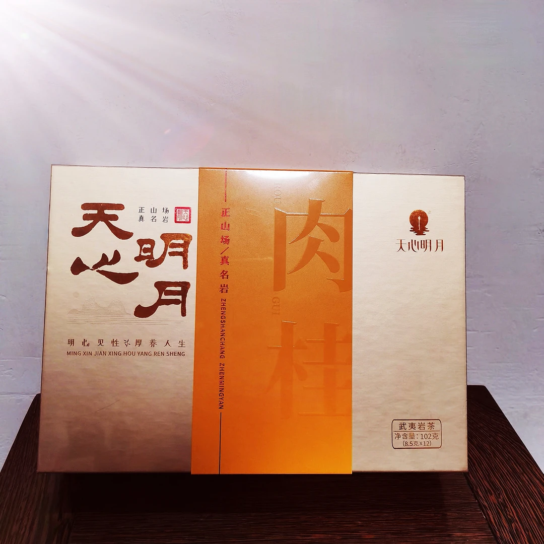 老周优选好茶｜武夷山天心明月岩茶肉桂水仙102克礼盒装配样大红袍
