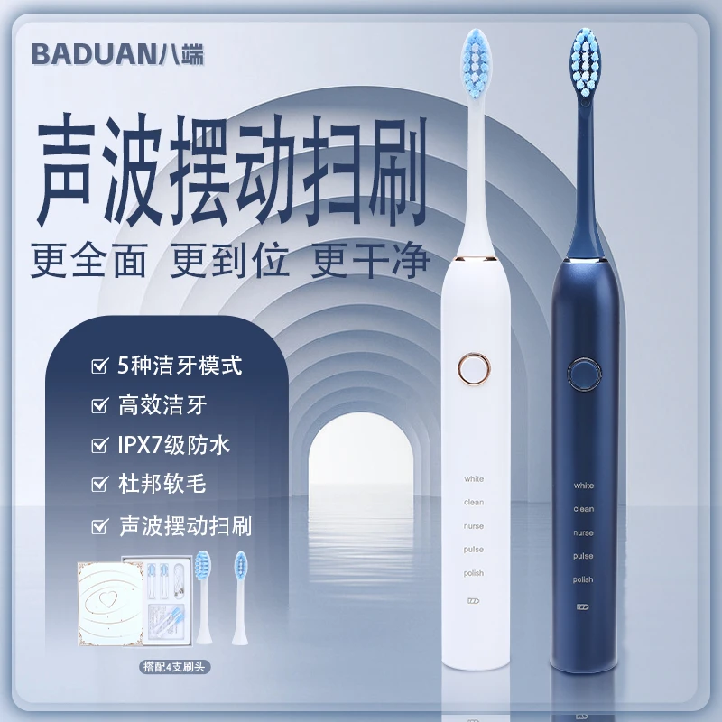 超声波电动牙刷充电式软毛智能牙刷电子牙刷便携可调节水洗学生党