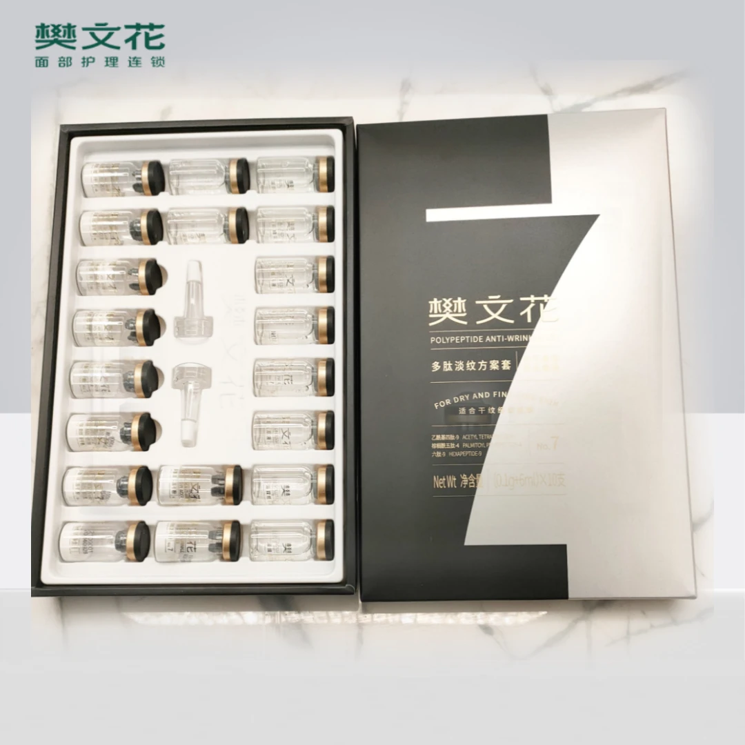 【紧致抗衰老10次】号多肽淡纹方案套冻干粉+按摩棒