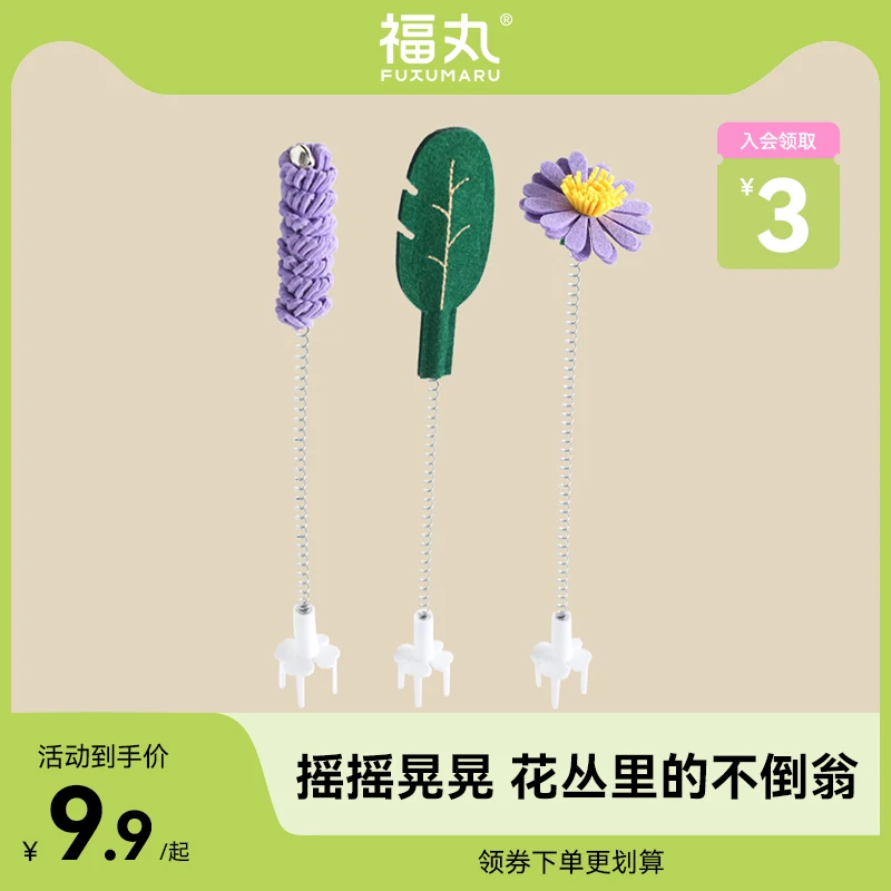 福丸逗猫棒摇摇乐自嗨玩具猫咪抓板伴侣百插不倒翁弹性趣味手持