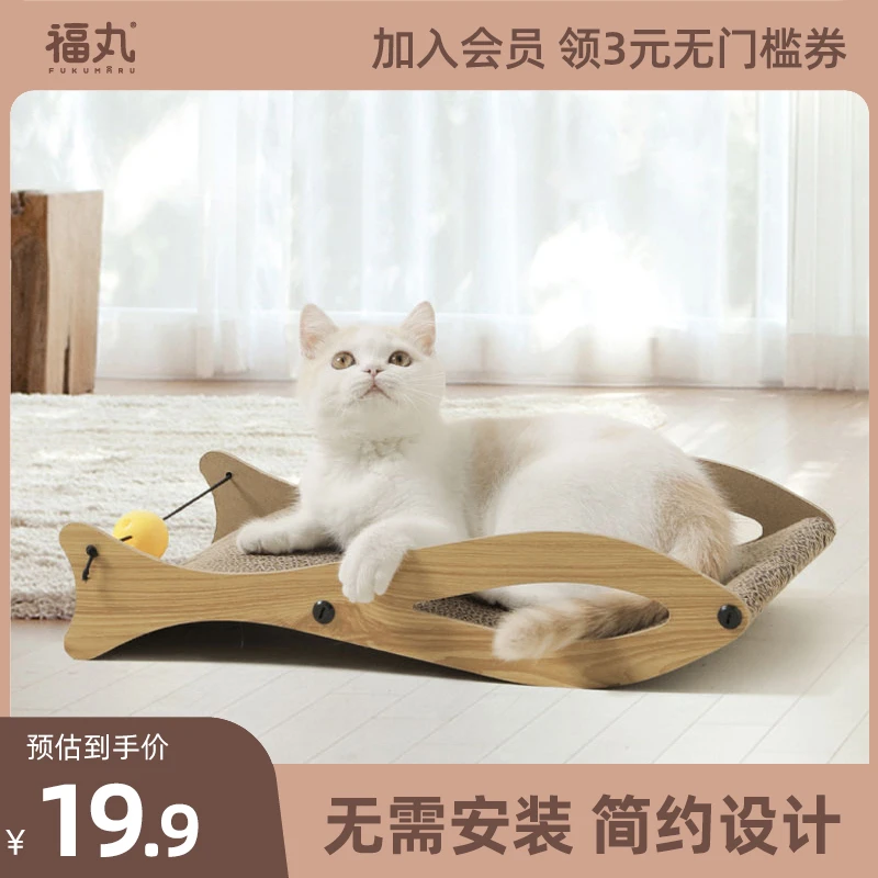 福丸猫抓板波浪小鱼抓板猫咪玩睡一体瓦楞耐磨耐抓免安装磨爪猫窝