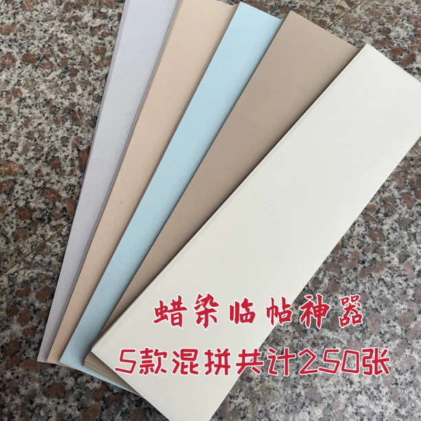 蜡染五色古风徽韵纸边多规格