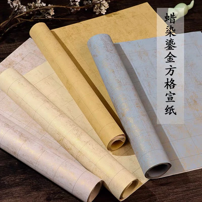 手工台板蜡染鎏金方格作品纸