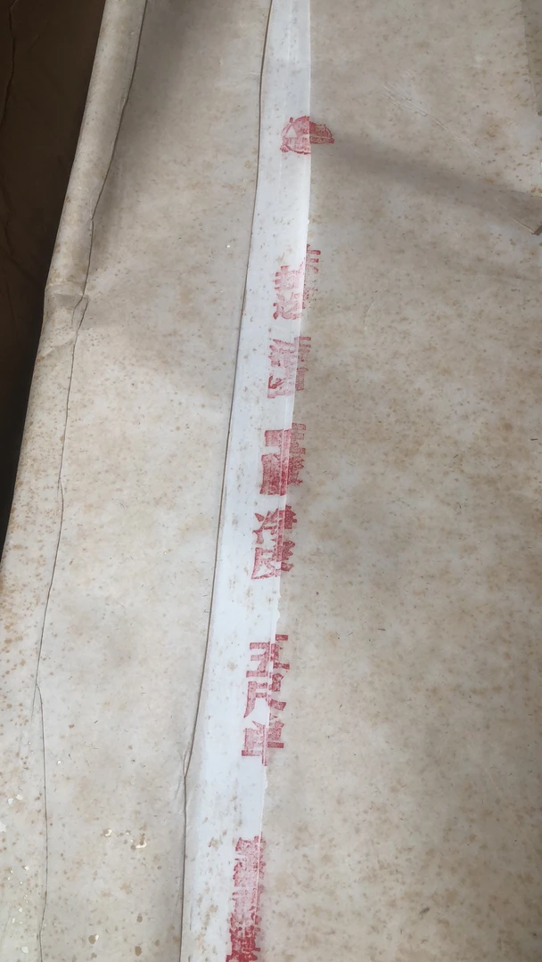 老纸定向链接孤品