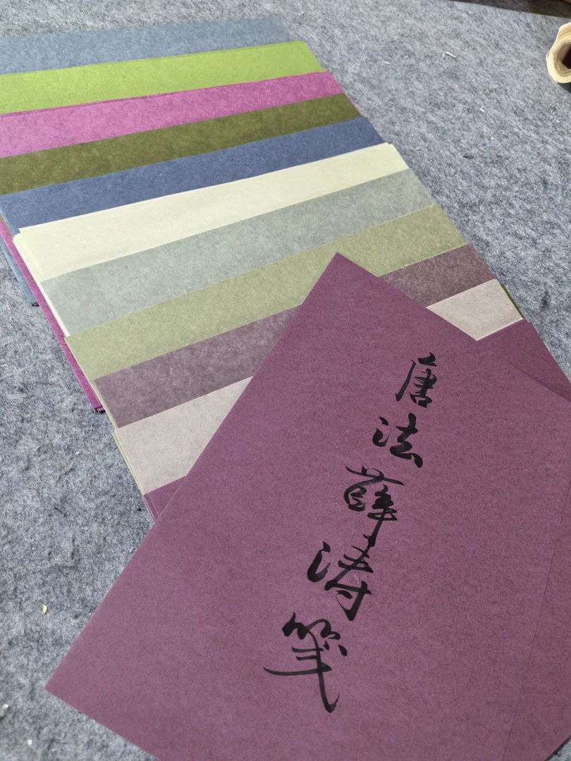 纯手工宣料唐法薛涛笺1斤装，22×32厘米，160张左