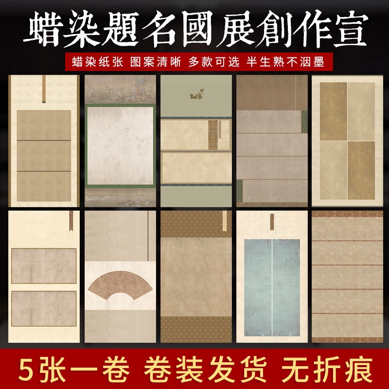 蜡染题名国展创作宣。