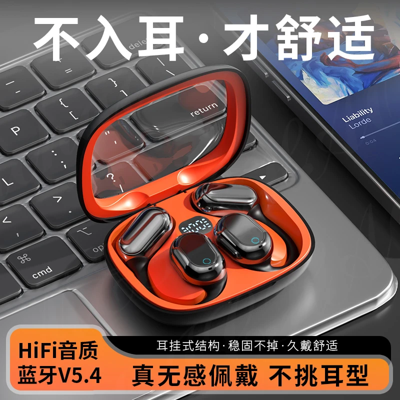 柏林之声2024挂耳式耳机立体环绕高清通话降噪长续航安卓苹果通用