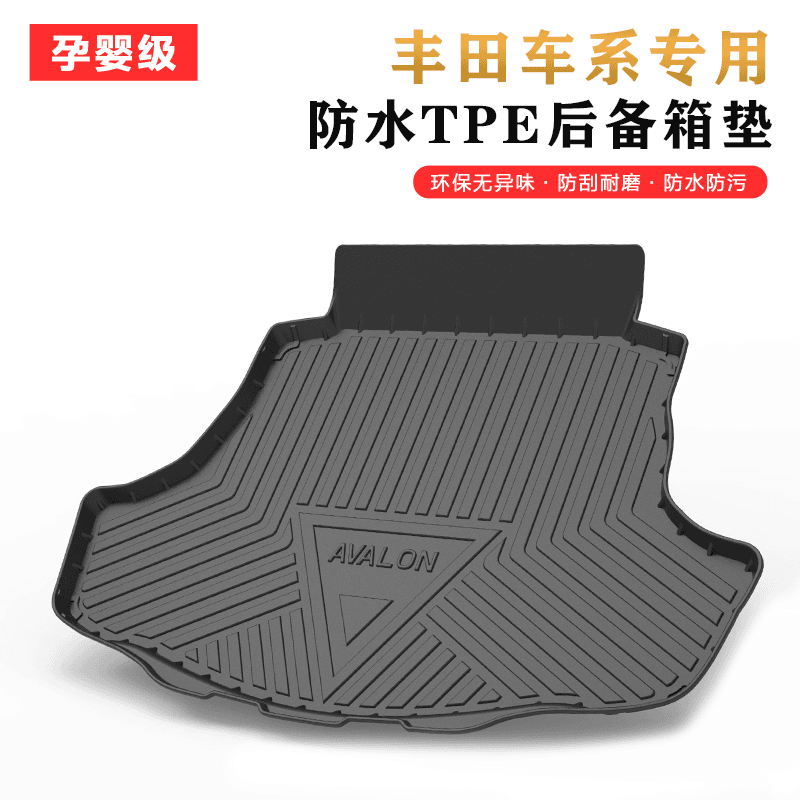 专用于丰田亚洲龙亚洲狮威驰FS致炫X致享CHR奕泽锐志皇冠后备箱垫