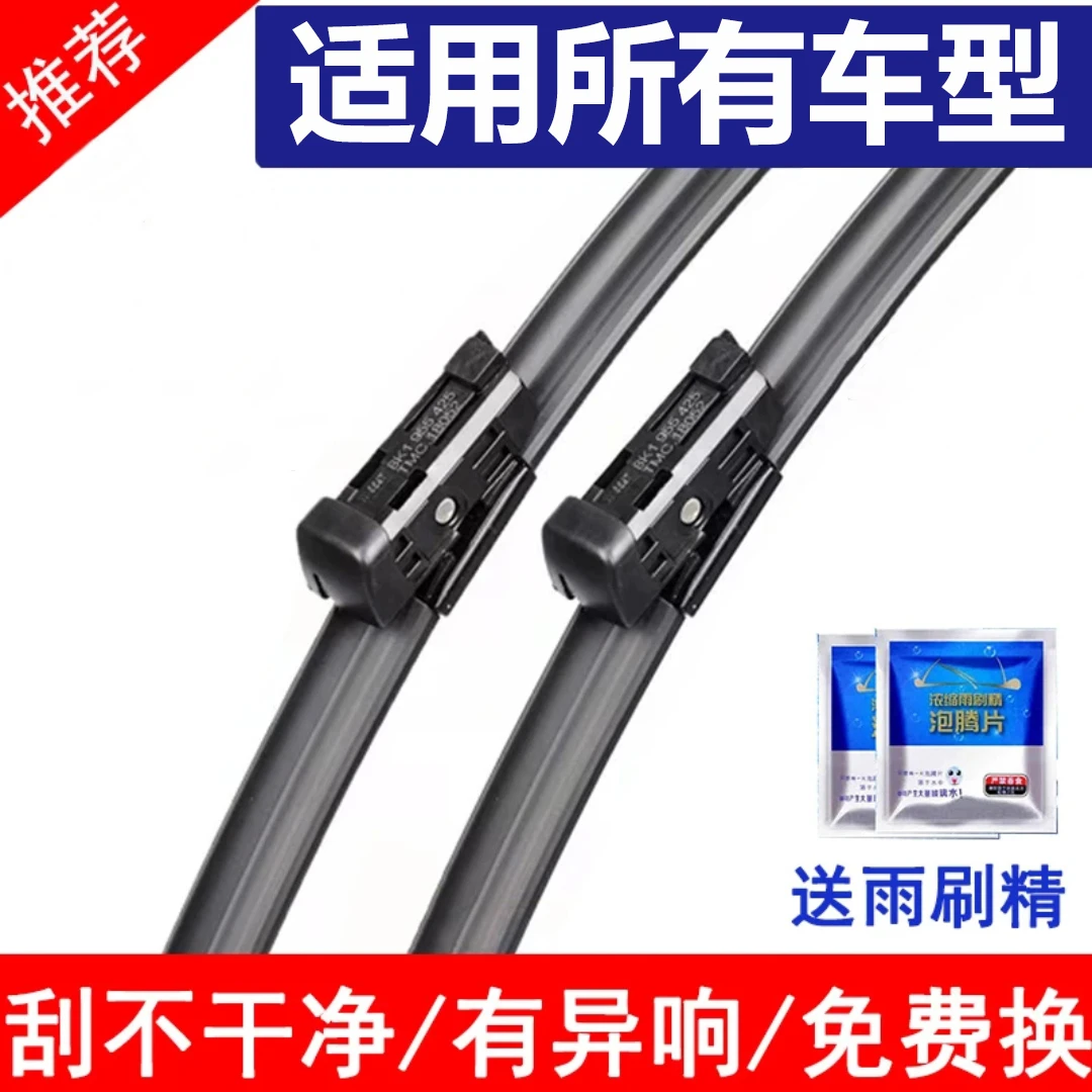 无骨雨刮器专车专用静音耐用不变形大众本田现代丰田日产雨刷片条