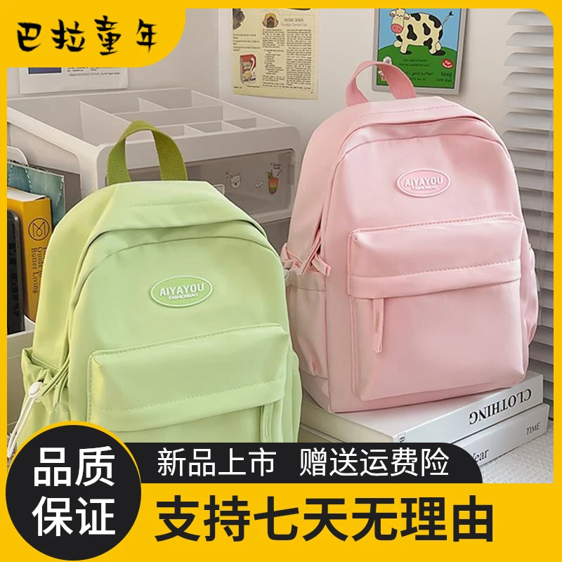 巴拉童年儿童双肩包女小学生轻便补课研学书包女童春游旅游出行逛