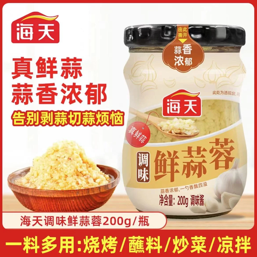 海天调味厨房鲜蒜蓉酱200g/瓶蒜香浓郁开盖即食竹笋新鲜嫩笋尖