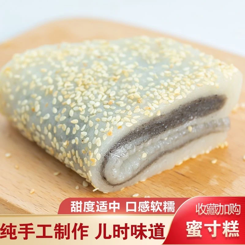 【现做现发】安徽无为特产手工麻油蜜寸糕蜜蜂糕250克一盒包邮