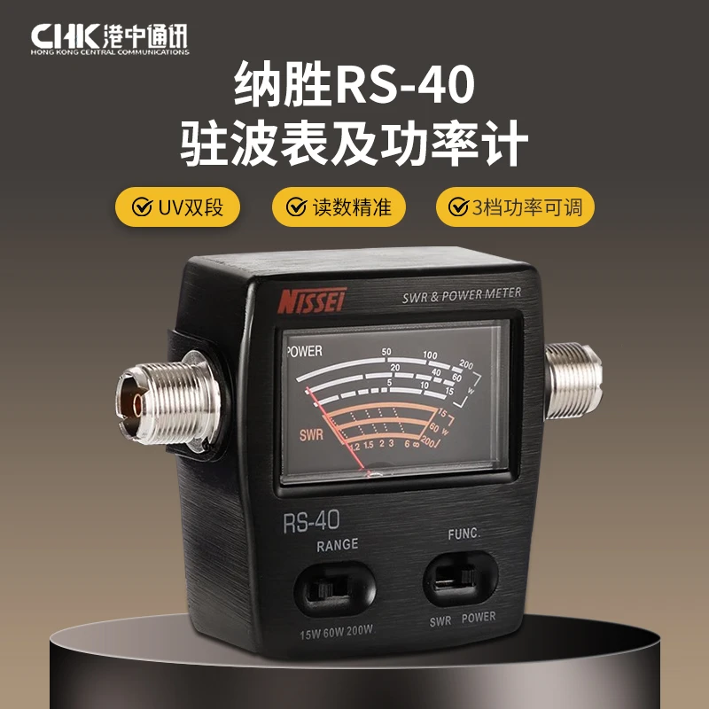 台湾纳胜RS-40驻波表精准功率计设备 200W大功率