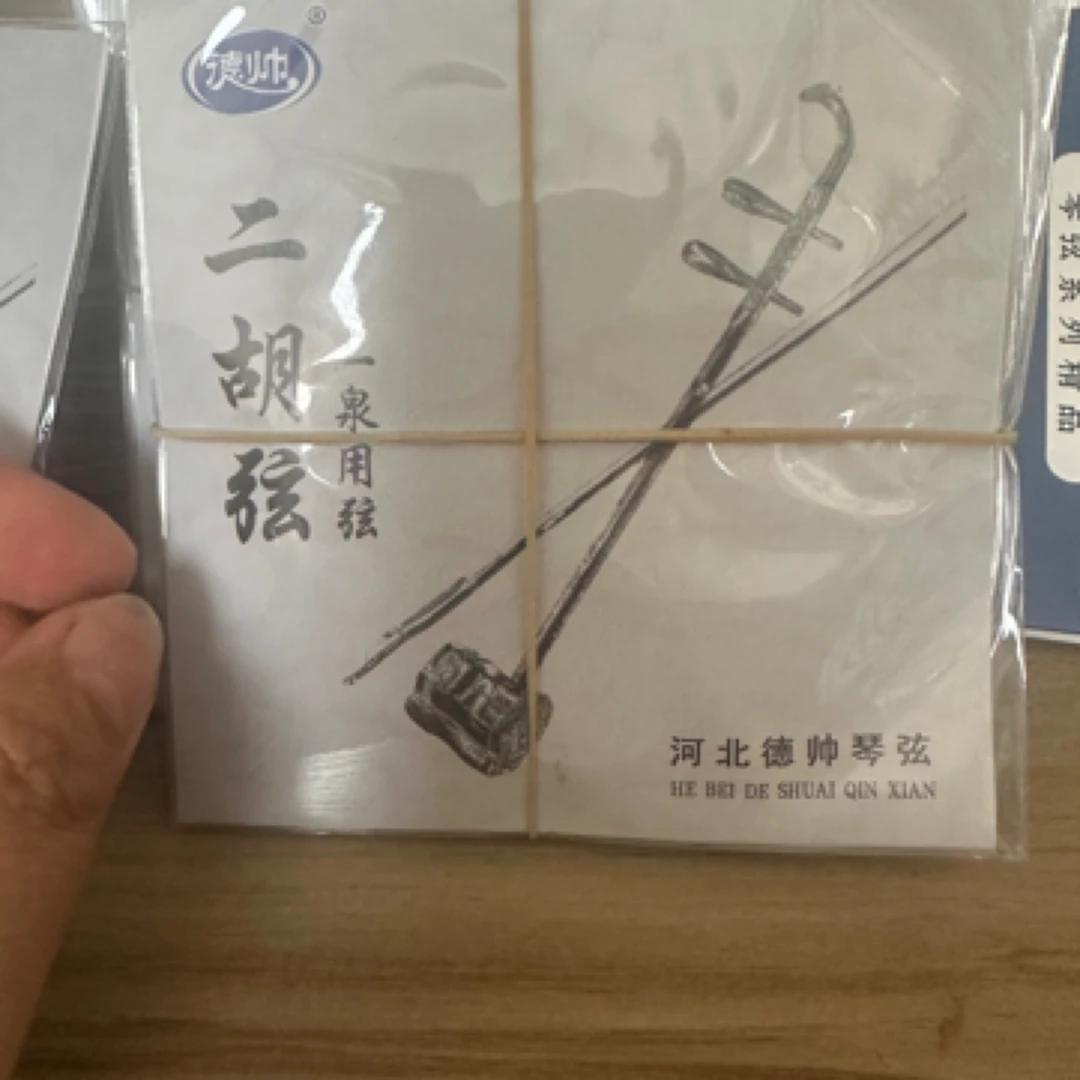 德帅二泉弦演奏弦（两付）