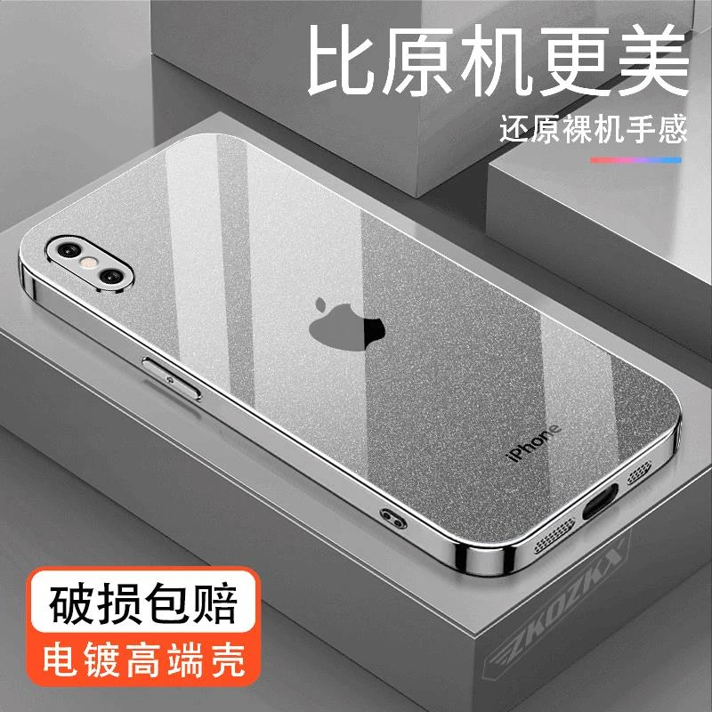 适用苹果XSMax手机壳星光闪粉原标logo全包边防摔高档电镀玻璃新