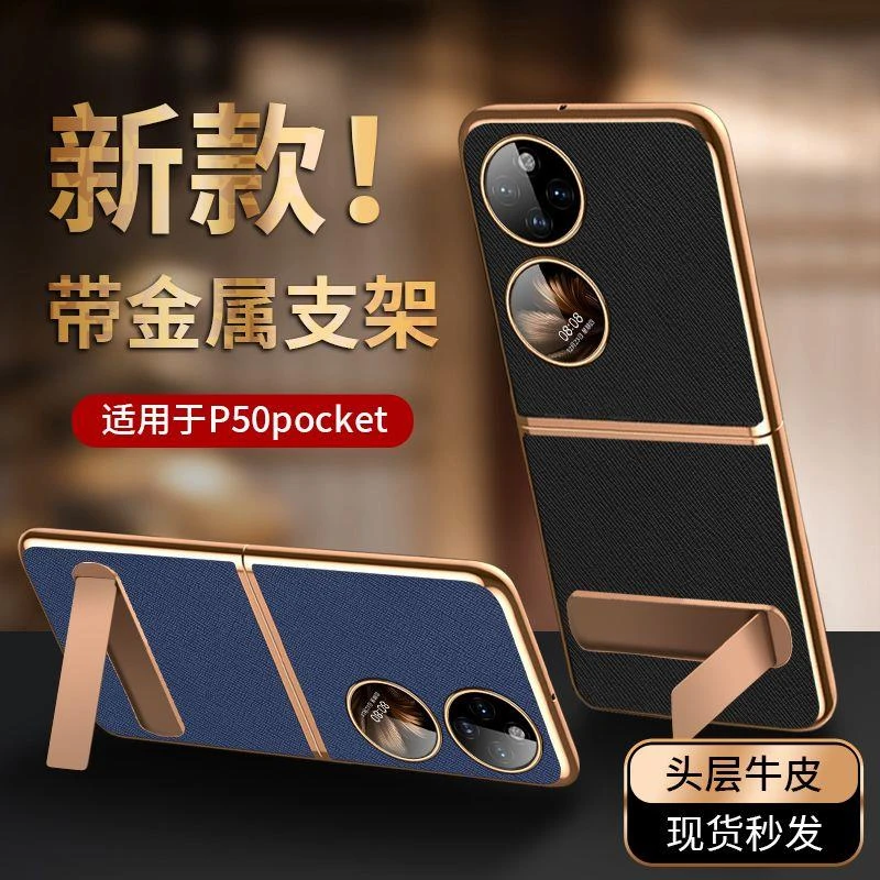 华为p50pocket折叠屏手机壳新款真皮P60Pocket高档商务风简约情侣