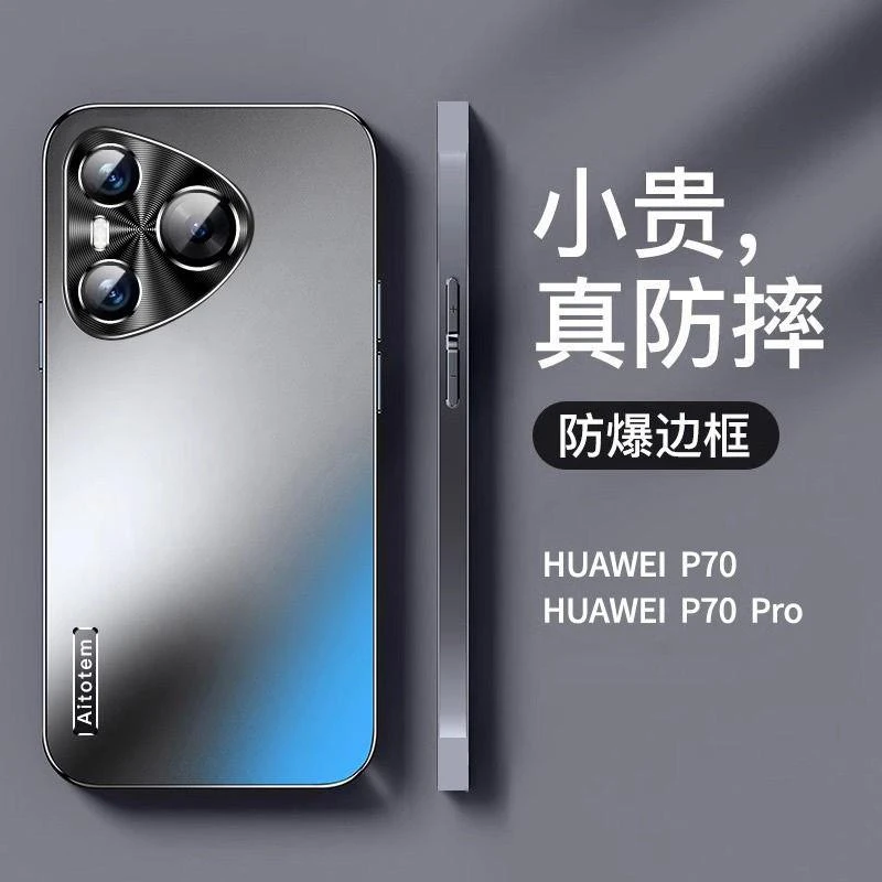 适用华为Pura70手机壳新款pura70pro哑光超薄防摔磨砂Ultra全包+