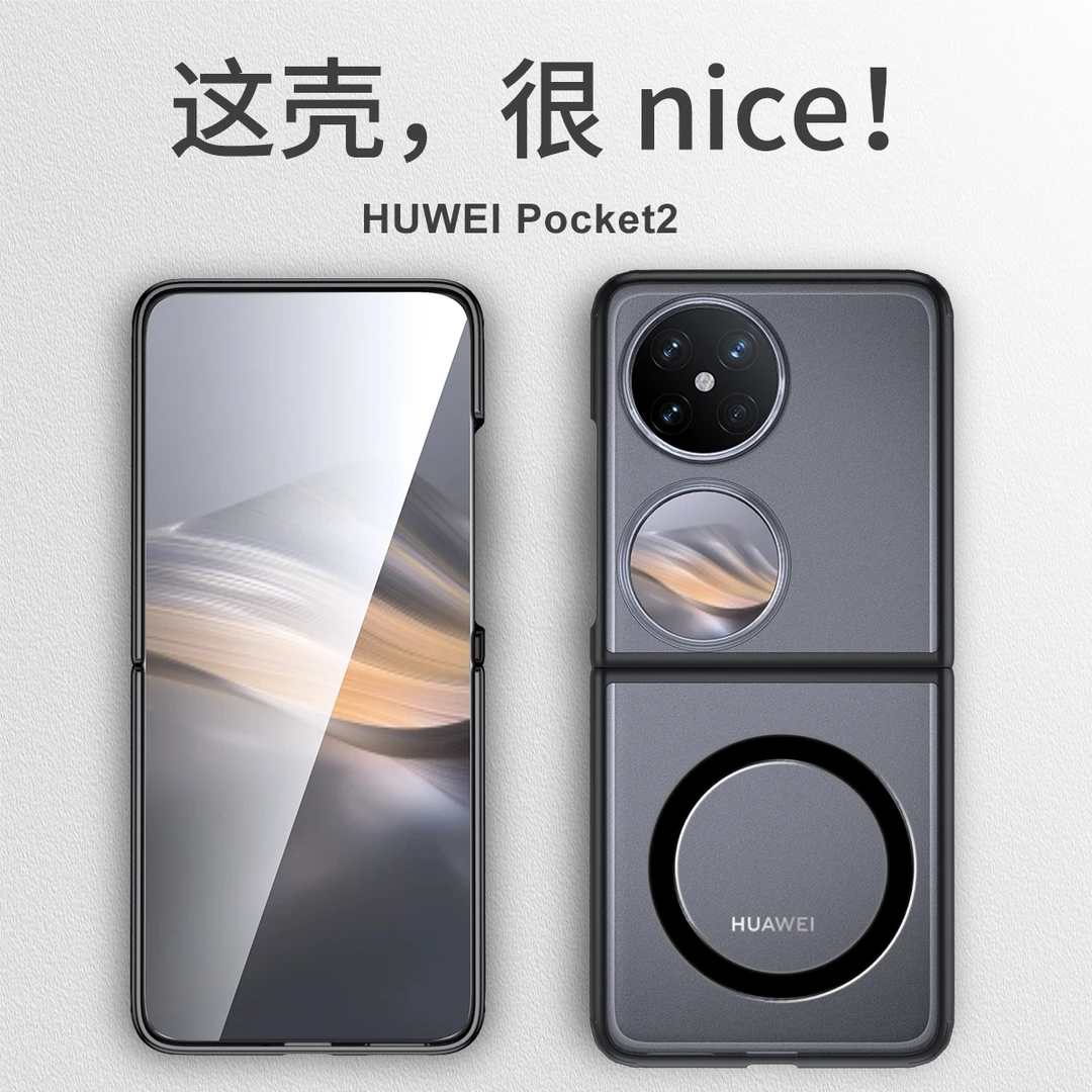 适用华为pocket2新款手机壳poctek2艺术定制版折叠屏气囊防摔透明