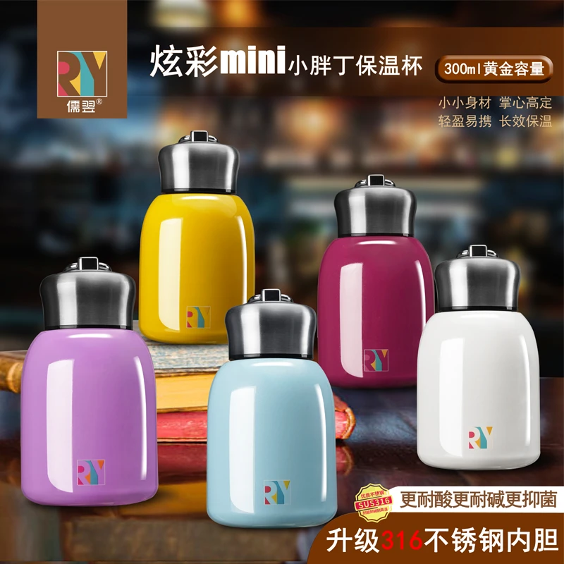炫彩316不锈钢小胖丁时尚高颜值手提便携网红女士运动车载水杯子.