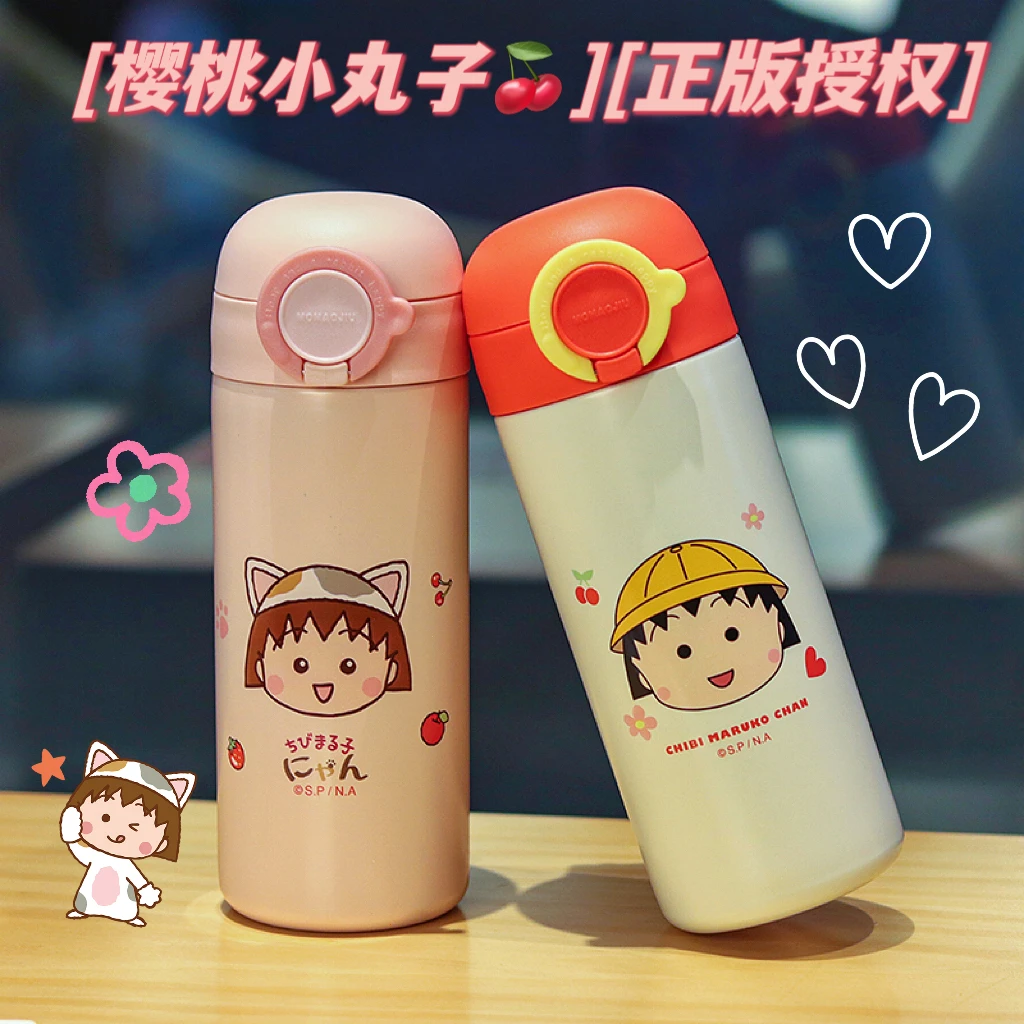 樱桃小丸子网红可爱316保温杯小学生儿童创意吸管少女心直饮水杯