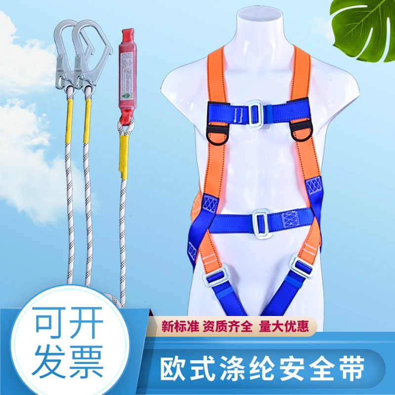 安全带欧式全身五点式建筑施工防坠落缓冲高空作业五点式的安全带