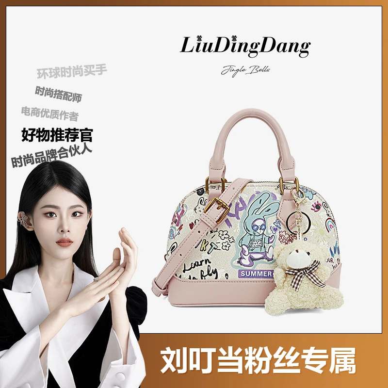 【刘叮当甄选】FELEMOSO-时尚设计涂鸦手提斜挎包