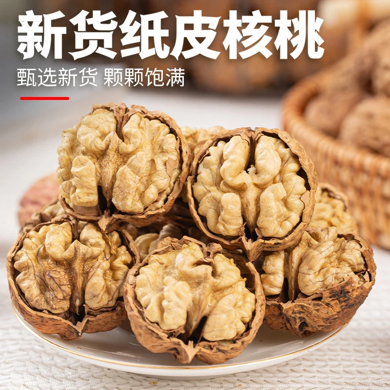 2024云南哀牢山薄皮核桃大山野生无漂白新货