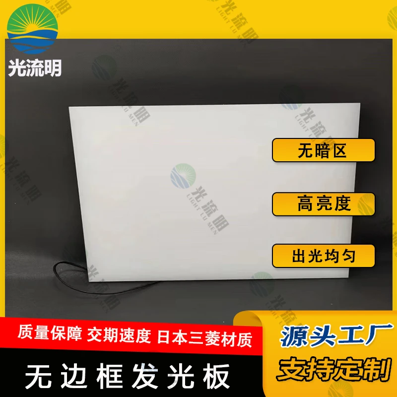 无边框发光背板广东深圳急速发货定制