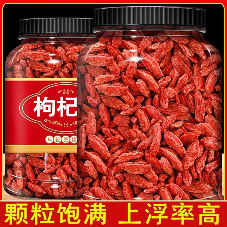 宁夏枸杞子优质头茬枸杞品质精选红枸杞泡茶泡酒营养颗粒饱满泡水