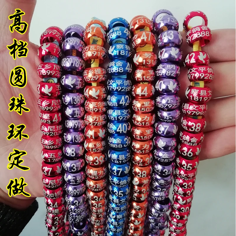 观赏鸽信鸽足环识别环鸽子脚环卡环元宝翻翻高飞种鸽定做私人环