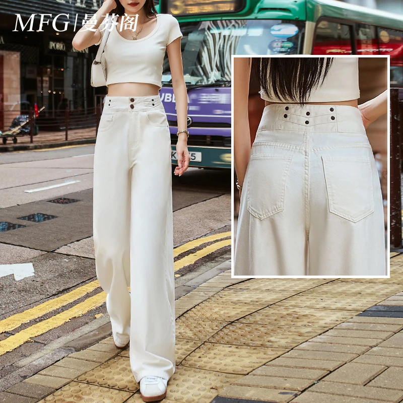 米白色牛仔裤女2025春季新款高级感梨形身材高腰垂感阔腿直筒裤
