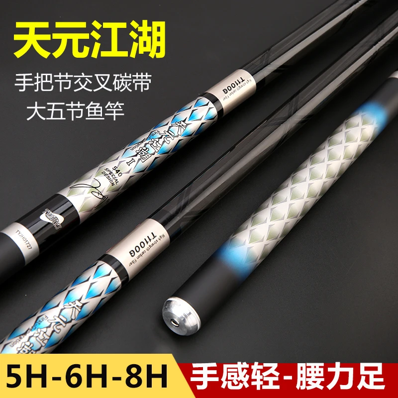 邓老师推荐【 T Y J H 】鱼竿台钓竿28调19调野钓综合鲢鱅大物竿