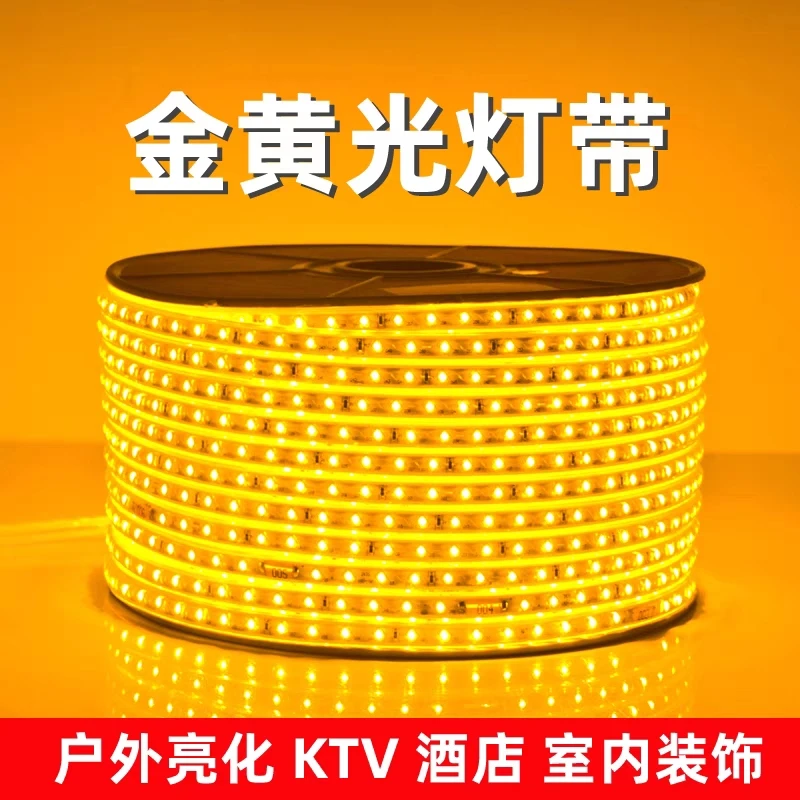 金黄光灯带高亮144珠led灯带户外灯带灯条防水防冻防晒