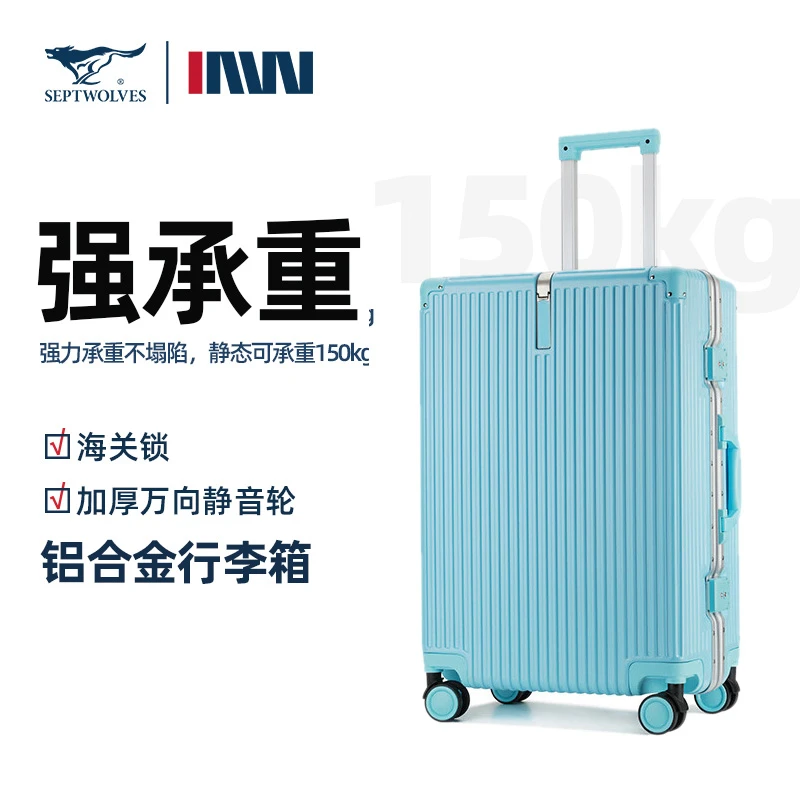 七匹狼/IAW铝框拉杆行李箱大容量出差学生旅行箱万向轮20寸登机箱