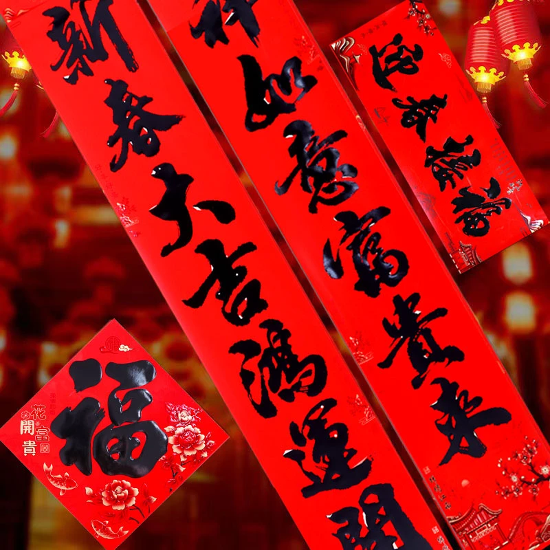 春联2026新款大全书法黑字对联春节家用过年福字农村大门贴批发