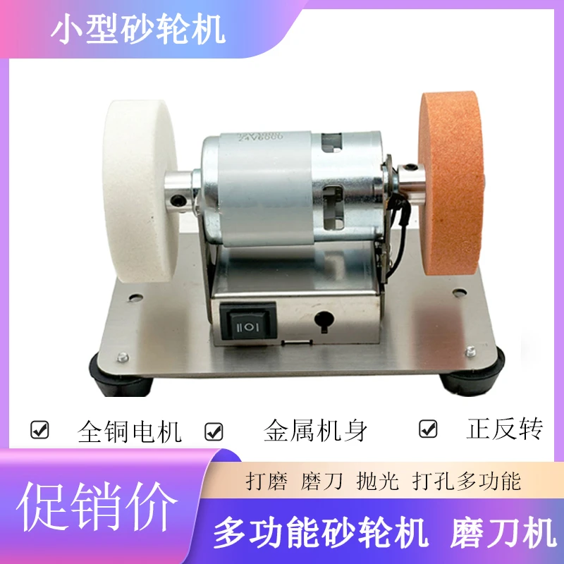 小砂轮机台式粗细双砂轮家用电动打磨抛光钻孔机无极调试磨刀器