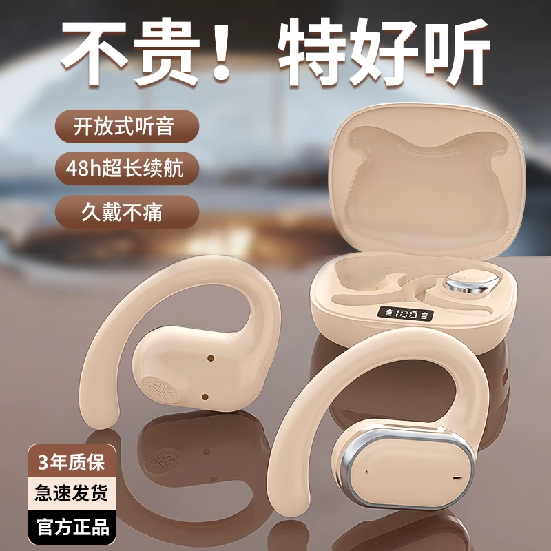 【小扬哥推荐】柏林之音无痛挂耳式蓝牙耳机降噪防汗超长续航男女款