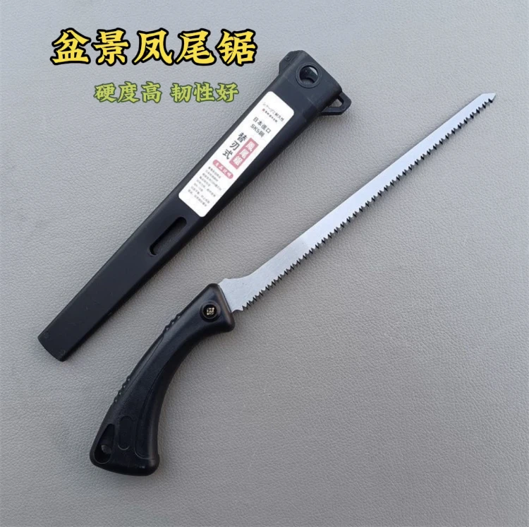 日本SK5钢手工锯刻芽凤尾锯鸡尾锯替刃式盆景窄锯家用户外锋利