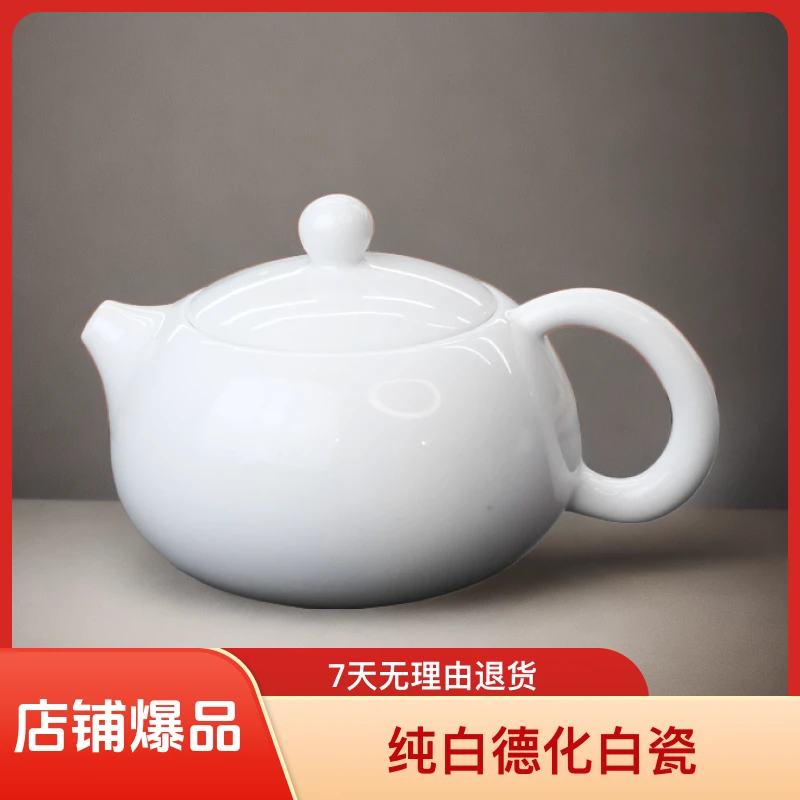 凤鸣西施壶纯白德化白瓷羊脂玉瓷亮光220毫升陶瓷茶具单个象牙白