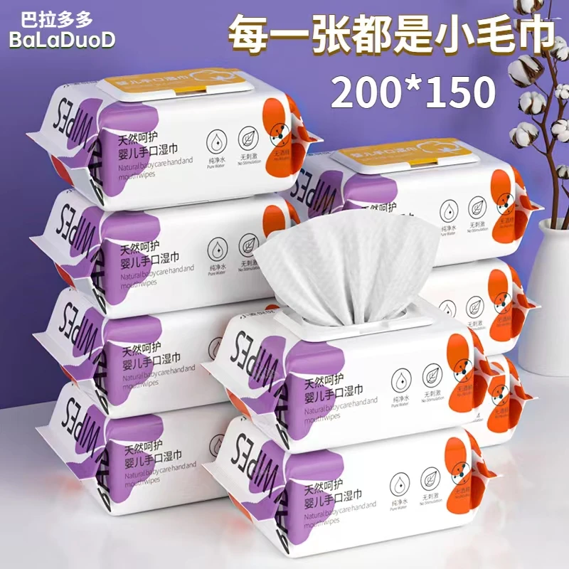 婴儿湿巾加大加厚珍珠纹新生儿湿纸巾批发带盖手口湿巾学生家庭装