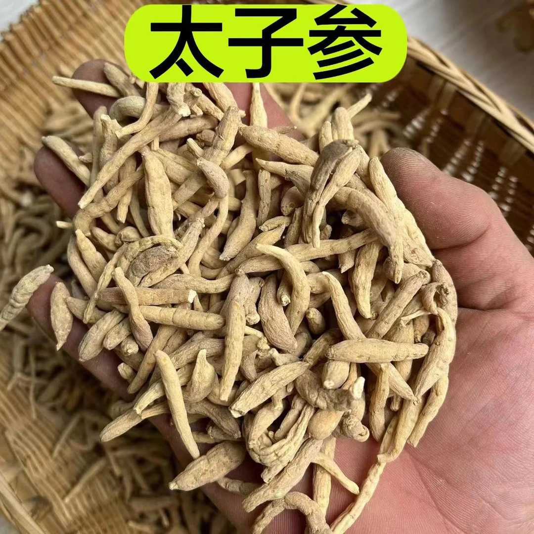 【太子参】精选太子参都是无熏无硫无任何添加太子参250克包邮芡实